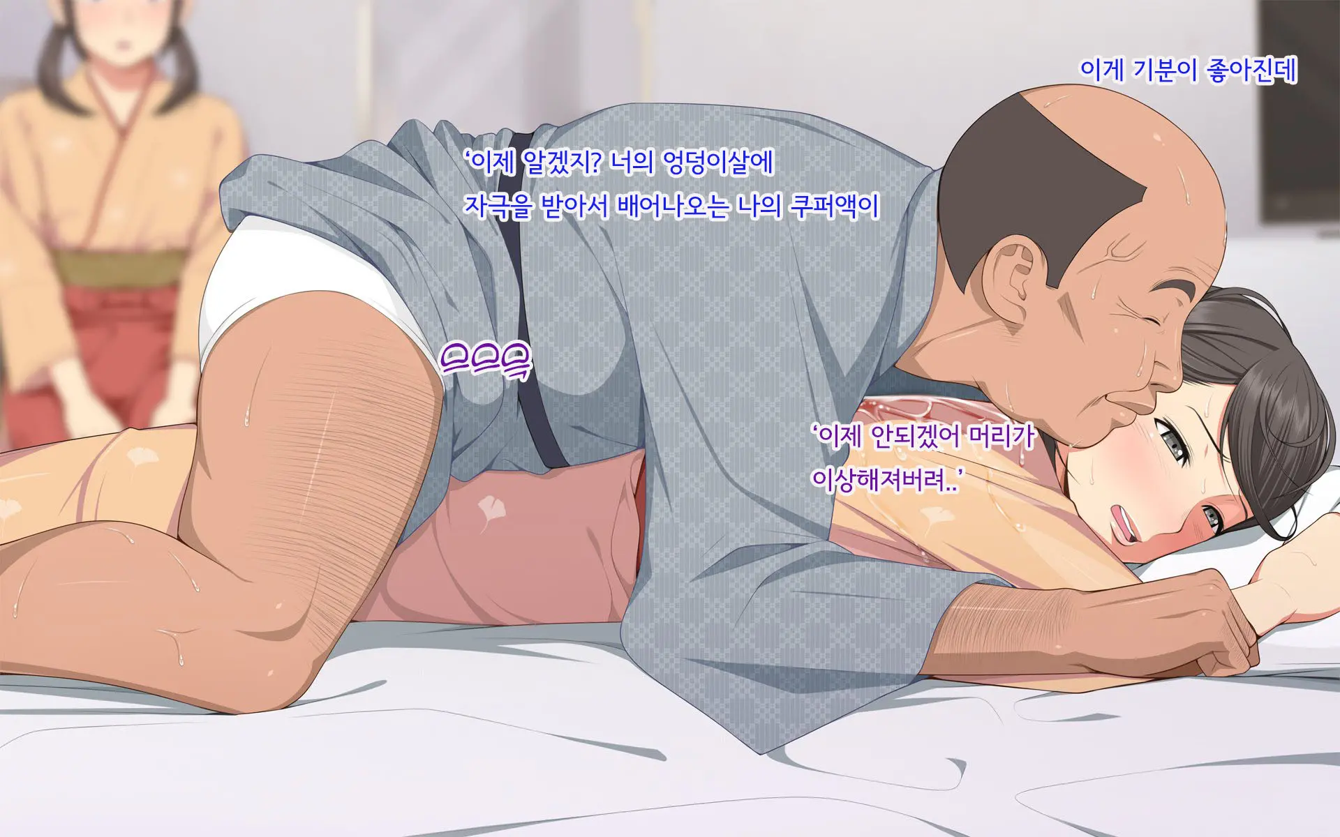 Onsen Shimai To Yakyuu Buin ~Mikka Miban No Settai Gasshuku(Korean)~온천자매와 야구부원~사흘 세밤의 접대합숙~